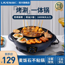 Liren electric hot pot barbecue one household electric cooker multi-function non-stick rinse roasting pan electric cooker electric cooker