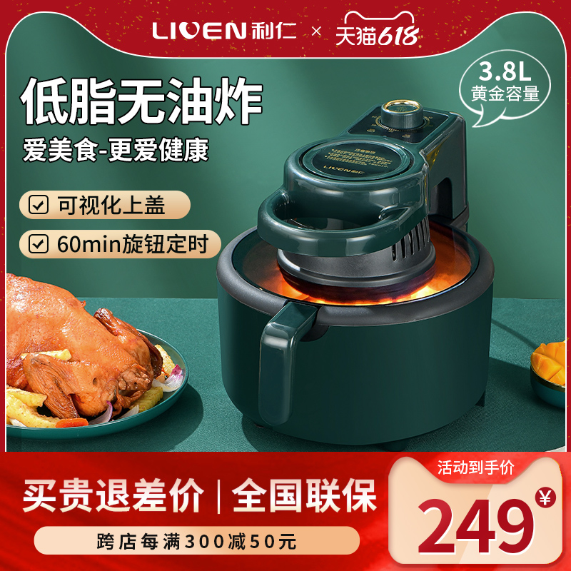 Lijen Intelligent Visualization Transparent Air Fryer Home Large Capacity Multifunction Friar Electromechanical Fryer Oven