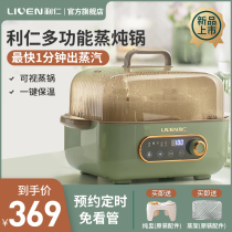 Liren steamer electric steamer household multifunctional seafood steam pot automatic reservation electric cooker water steamer