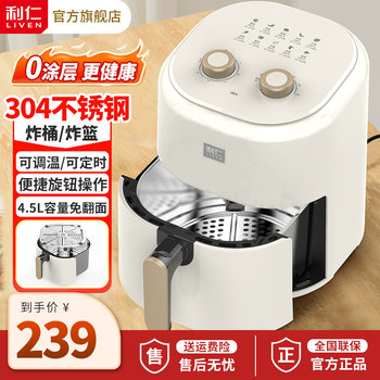 Liren Air Fryer for Home Use, New Model 4.5L Stainless Steel Frying Basket, Multifunctional, Tender Frying, Oil-Free Electric Fryer