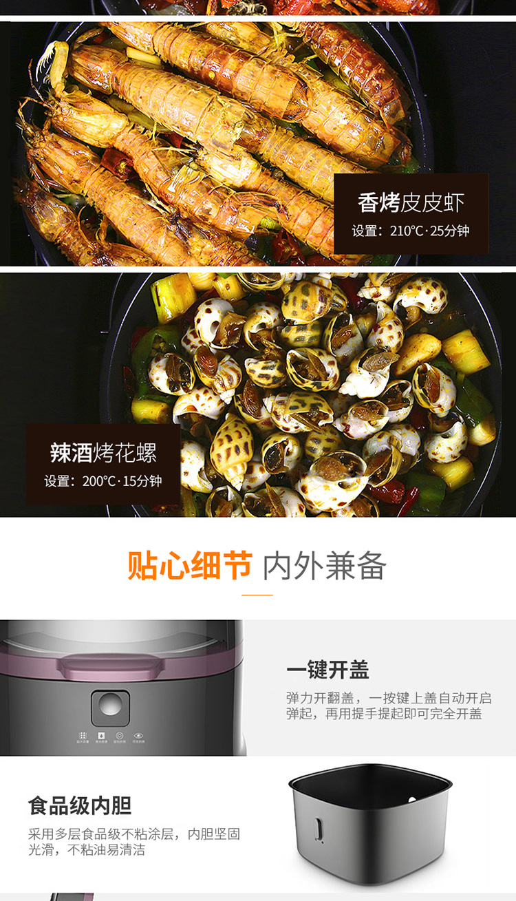 LIVEN 利仁 智能可视空气炸锅 8L大容量 图12