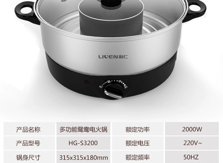火鍋HG-S3200--_18