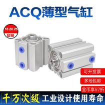 Thin cylinder ACQ 16 20 25X10X20X30X40X60X80X100 pneumatic clamping fixture pneumatic cylinder
