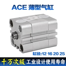 ACE thin cylinder 12 16 20 25-5-10-20-30-50 small pneumatic thrust adjustable pneumatic cylinder