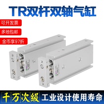 TR dual-shaft double-rod cylinder 16 20 25 32X10X40X50X60X100-S guide rod pneumatic cylinder