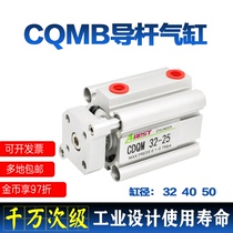 CQMB three-Rod three-axis cylinder 32 40 50X10X20X50X100 TACQ thin pneumatic cylinder with Baffle