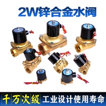 2 W025 040 160 200 250 350 400 two two-way gas-liquid valve high-frequency switching valve