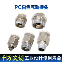 Fine straight-through threaded pneumatic connector PC8-01 02 03 04 Air pipe cylinder solenoid valve quick plug connector