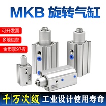 Rotary cylinder MKB12-16-20-25-32-40-50-L R angle down press clamp rotary cylinder