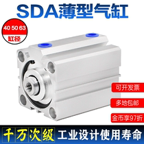 SDA ultra-thin cylinder 40 50 63X10X20X30X40X50X60X100-SDAJ square gas pressure cylinder