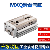 MXQ precision cylinder 6 8 12 16 20-10 20 30 40 50 75 100-A bracket biaxial slide