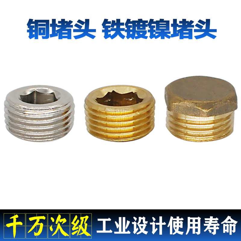 Choke plug cylinder confluence plate solenoid valve seat with iron resistance flow plug inner hexagonal choke plug closed gas stuffy head plug