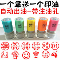 Photosensitive seal custom digital name seal QC Inspection pass seal quality inspection pass seal automatic oil seal cartoon