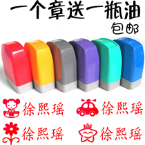 Childrens name cartoon seal custom kindergarten student name chapter custom cartoon seal production custom name