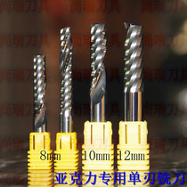 8mm10mm12mm Import single-edged spiral knife Single-edged knife with acrylic high light knife engraving machine tool