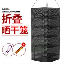 Appliance folding sunburn rack for drying and dry goods Home Anti-fly cage Large number speed dry dried ground melon Vegetable Net God