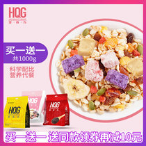 (Buy one get one get one free] HQG Meiguli Chia seed baked yogurt fruit Oatmeal Crisp-free ready-to-eat cereal nutrition