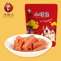 Flavour Hawthorn Bar 138g * 5 bags of Hawthorn stick Hawthorn nostalgic snacks Hawthorn bar office casual snacks