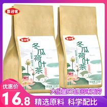 Welcome Lotus Leaf Tea Winter Melon Lotus Leaf Tea Pure dried Rose tea bag bubble herbal tea combination Natural Cassia tea