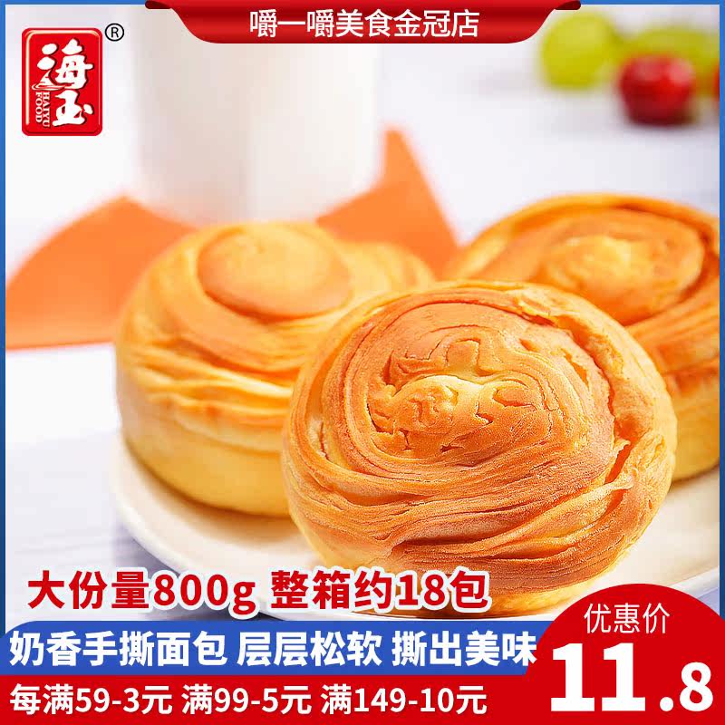 Hand Torn Bread Whole Box Breakfast Food Quick Food Nutrition Cake Class Healthy Casual Little Snack Snack Net Red Recommendation