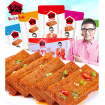 Township mouth thick tofu 520g Hunan specialty tofu spicy small snacks dried tofu spicy snack gift bag