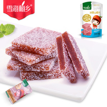 Xuehai Mei Xiang Ice-cool hawthorn slices 140g*5 bags of independent packets of rock sugar Hawthorn strips snowflake preserved fruit office snacks