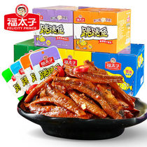 Prince Fu Jumping Fish Fragrance Spicy Pickling Pepper Fish Snacks Food Boxed Hunan Special Products Small Fish 30 Pack