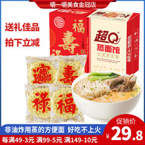 Yuchang Super Q steamed noodle Shop longevity noodles Whole box large bowl noodles Malatang hot pot Non-fried instant noodles Bread bulk