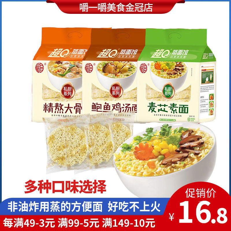 Yuchang Chao Q steamed noodle restaurant finely boiled big bone noodles abalone plain noodles whole box hot pot non-fried instant noodle cakes in bulk