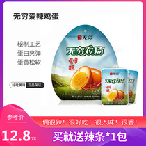 Infinity Farm Salt baked spicy egg 100g Ready-to-eat Buddha belly Bamboo Traditional woodworking welding needle nutritious breakfast