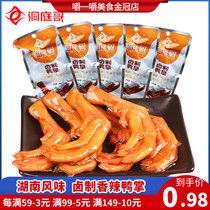 Dongting brother spicy chicken feet Hunan flavor spicy spicy chicken feet casual snacks meat snacks bulk