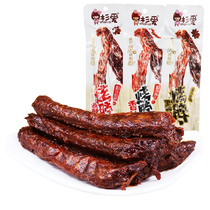 Shan love black duck flavor roasted neck Sweet and sour 40 spicy chicken neck Net red snacks Spicy snacks Snack food Shirt love