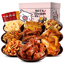 Net red snack gift pack 40 packs of spicy meat cooked snack food snacks Duck neck hunger supper A whole box