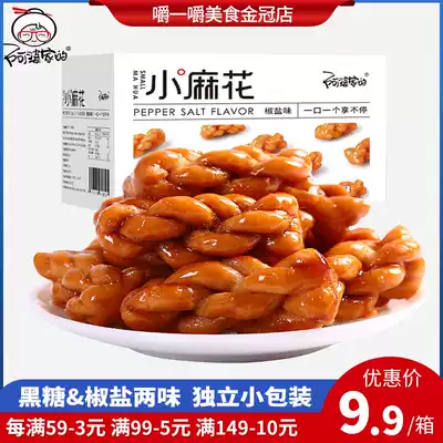 Apo's brown sugar small twist spends time, food, food, snacks, whole box