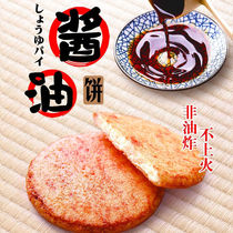Gingerino Soy Sauce Cake 1000g Casual BREAKFAST PASTRY CASUAL SNACKS SNACK NON-FRIED COOKIE DORM DORM SNACKS