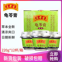 Wanglaoji Original Herbal Jelly 12 Bowls and Cups Gift Box with Honey Traditional Secret Jelly Pudding Summer Snack