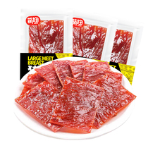 Mengniu Jingjiang dried pork 8 pieces cooked meat snacks Small children love to eat leisure snacks independent packaging