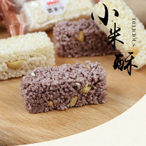 (New) Jiangxi specialty peanut millet crisp 1250g whole box rice crisp black rice casual snacks traditional pastry