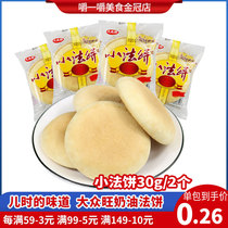 Popular Wangfa cake Cream small hair cake Whole box traditional wedding cake Hunan specialty old-fashioned handmade breakfast bread and pastry