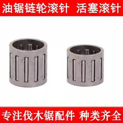 Chain saw clutch Needle roller Sprocket Needle roller bearing 52 58 Gasoline saw Logging saw piston Needle roller chain Universal
