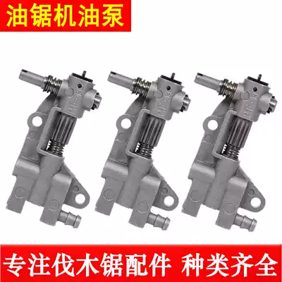 High-quality 52 58 chainsaw oil pump Gasoline saw logging saw oil supply oil wheel oil pump nozzle accessories universal
