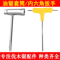 Chain saw word sleeve Lawn mower cross sleeve Spark plug wrench Garden machinery special wrench Logging accessories