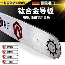 Chainsaw chain 20 inch 18 inch German imported chainsaw chain 16 inch 12 inch household guide gasoline saw universal type