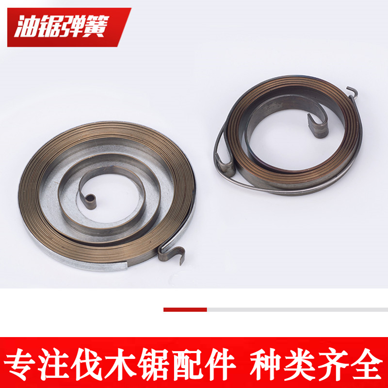 Petrol Saw Wide Spring Vaxing Saw Wood Saw Easy Start Size Spring Petrol Saw Spring Garden Tool Accessories