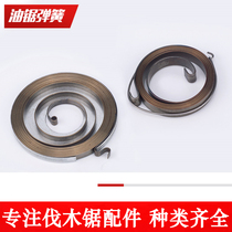 Gasoline saw wide spring Logging saw Logging saw Easy start size spring Gasoline saw spring Garden tools accessories