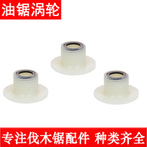 Chain saw turbine 52 58 Chain saw general logging saw Chain saw general accessories Worm Oil pump worm