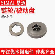 Gasoline saw chain saw sprocket Integral split clutch Passive disc drive wheel Sprocket Logging saw accessories 325 7