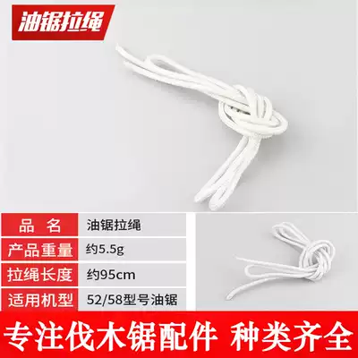 Gasoline saw Start pull rope lawn mower Ground drill trimmer lawn mower logging saw accessories Hand pull rope garden