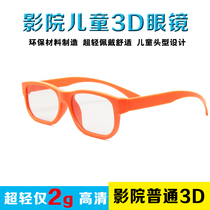 Childrens 3D Glasses Cinema Childrens Glasses Orange Glasses REALD3D