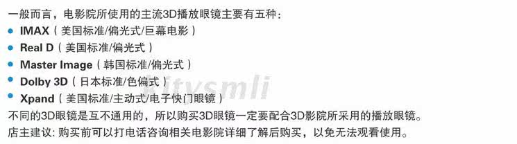 Lunettes 3D MASTERIMAGE - Ref 2620668 Image 9